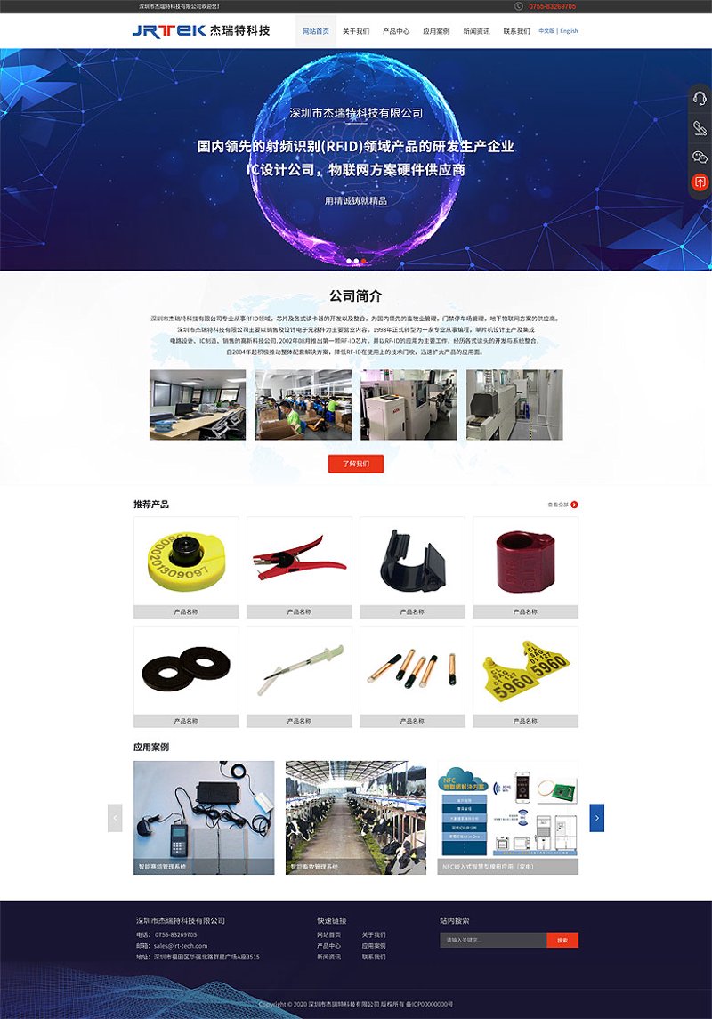 深圳网站设计:构建企业数字化形象的新篇章